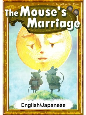 cover image of The Mouse's Marriage　【English/Japanese versions】